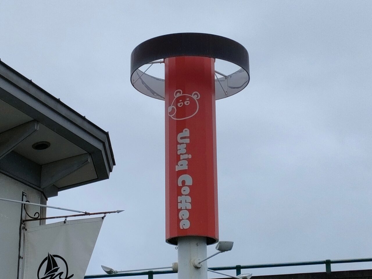 uniq coffee