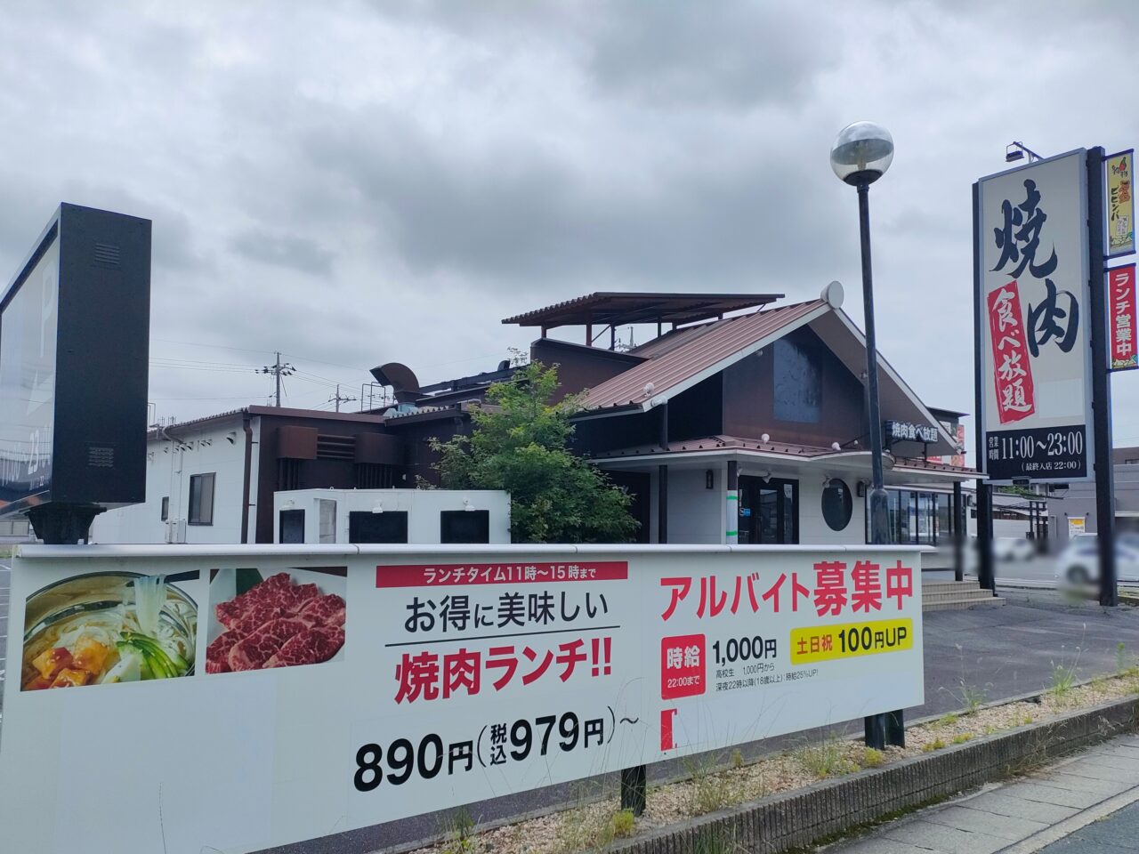すし遊館あさひ 岡山西バイパス店