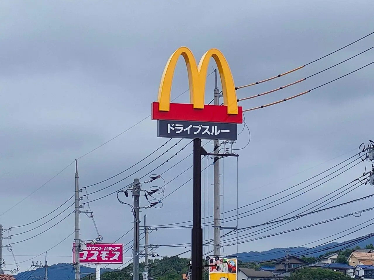 マクドナルド 53号津高店