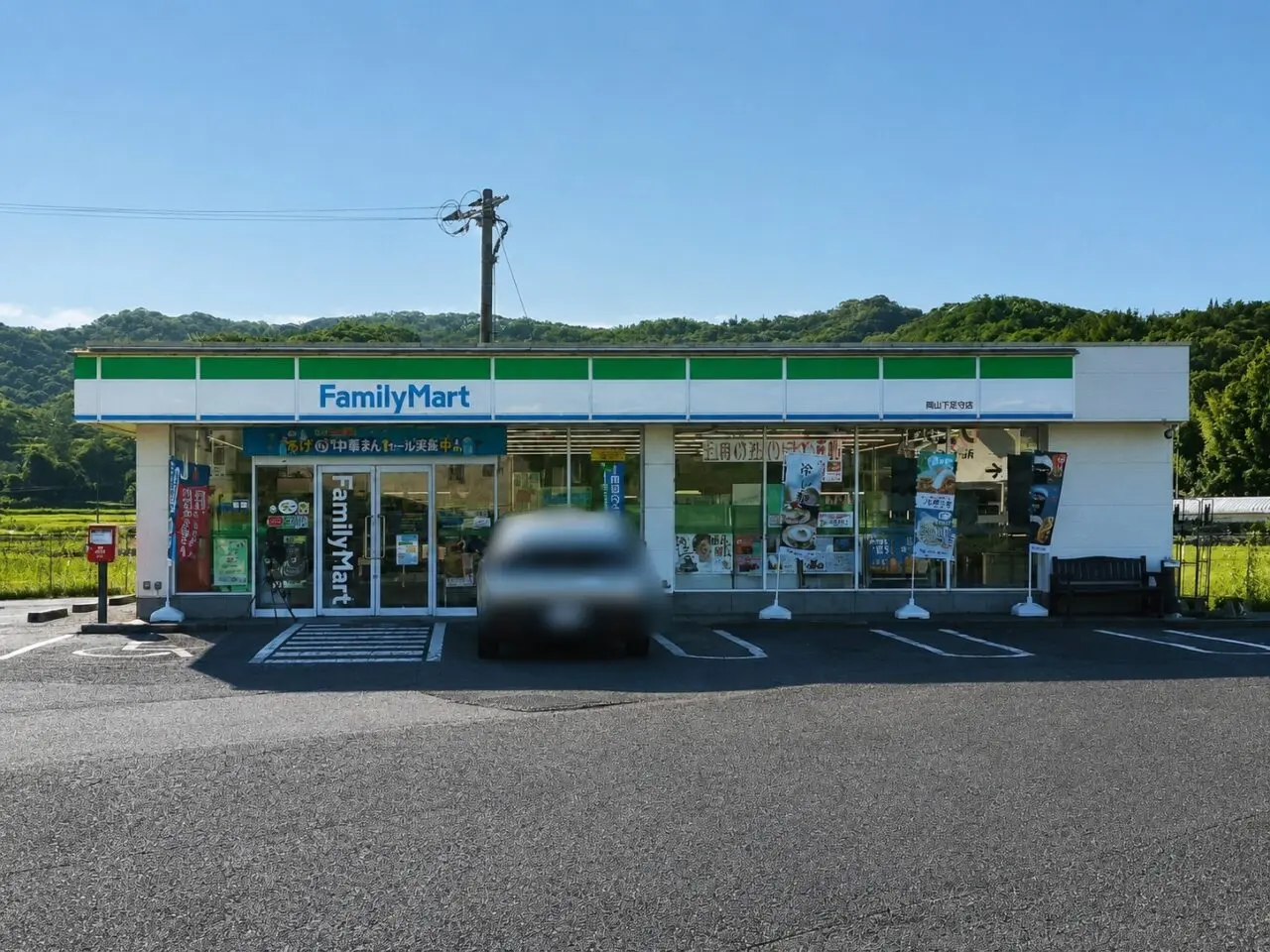 ファミリーマート岡山下足守店