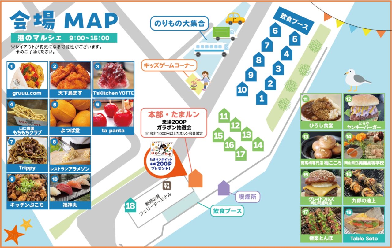 港のマルシェ＆のりもの大集合