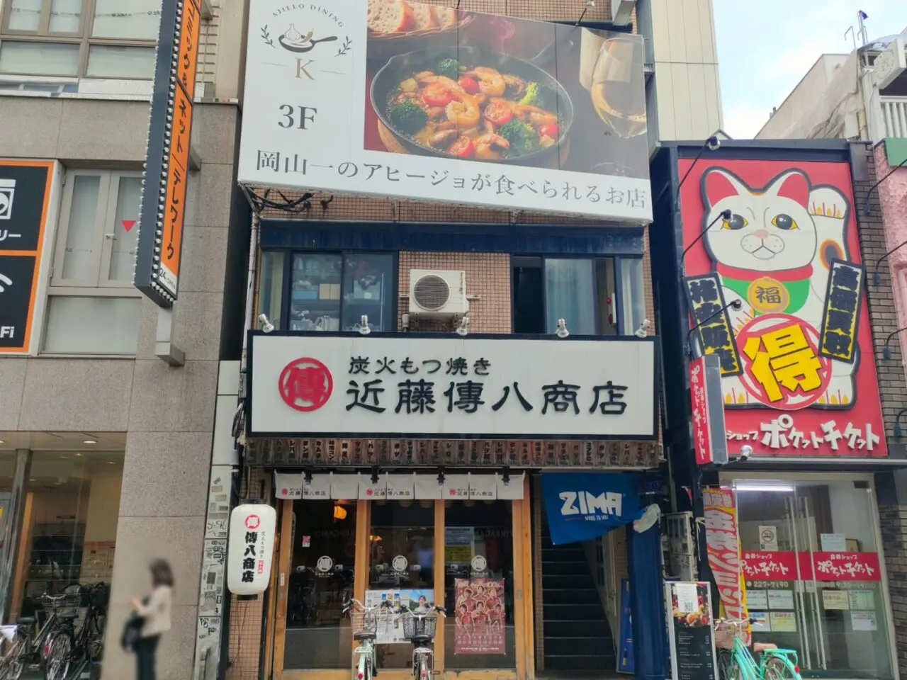 AJILLO DINING K