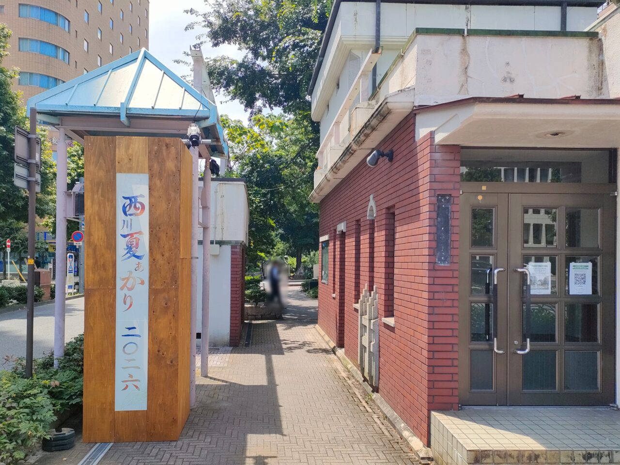 西川夏あかり2026