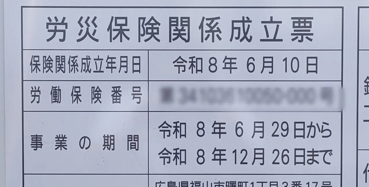 (仮称)ザグザグ 築港栄店