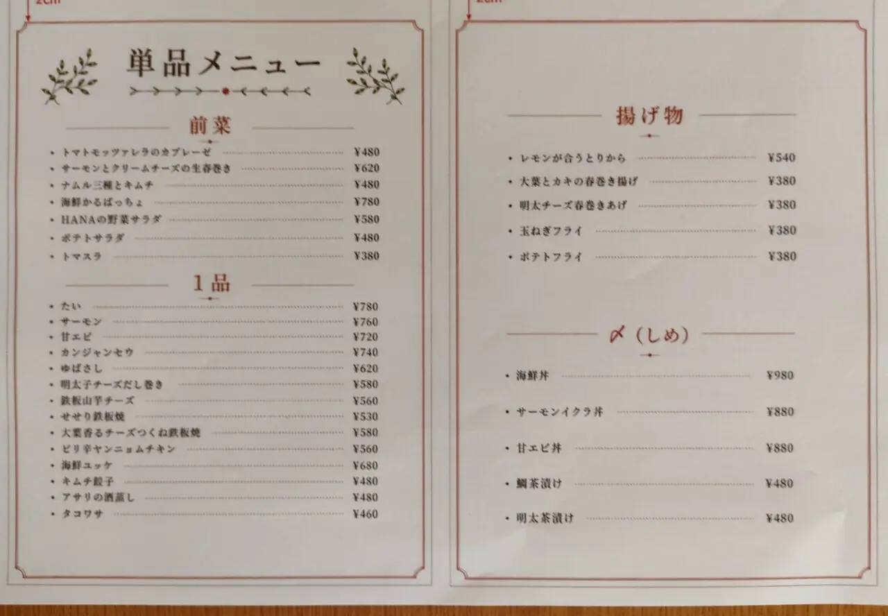 HANA cafe