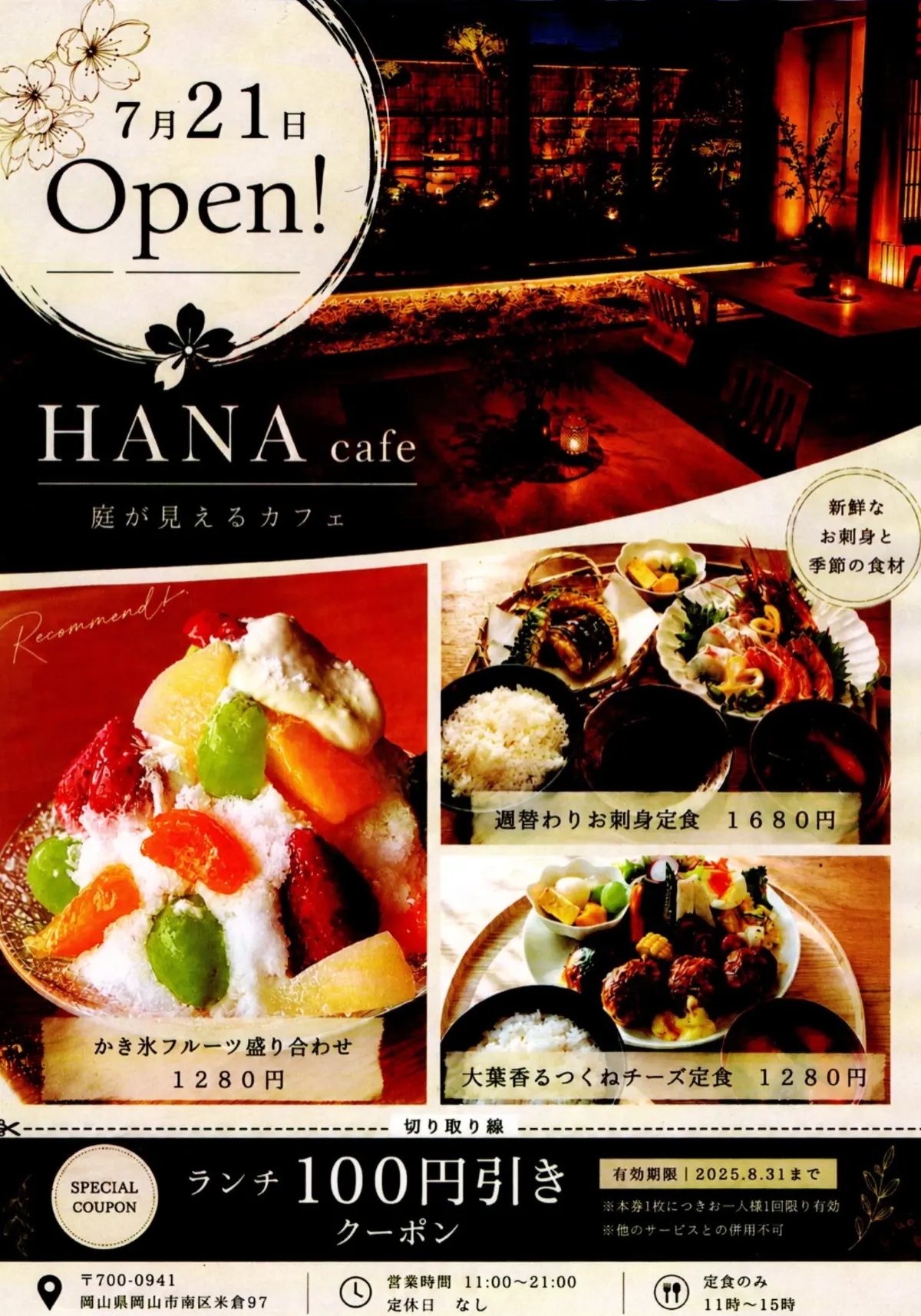 HANA cafe