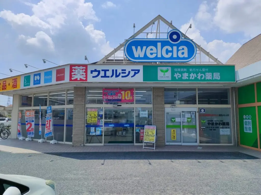 ウエルシア金光薬品岡山庭瀬店