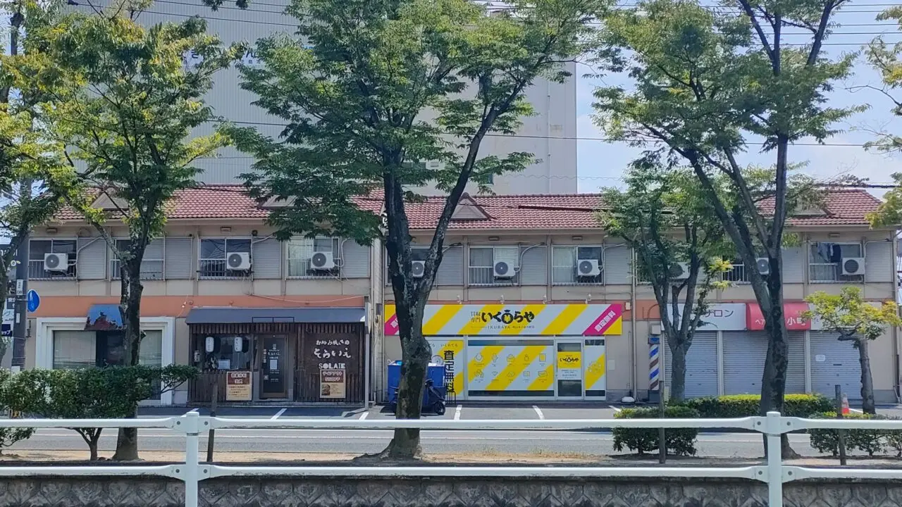買取専門いくらや 岡山あけぼの町店