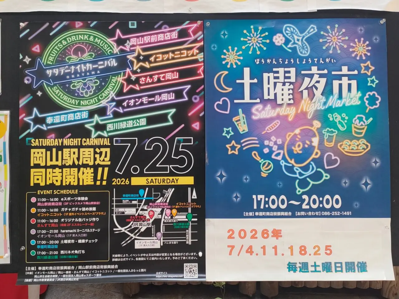 奉還町商店街