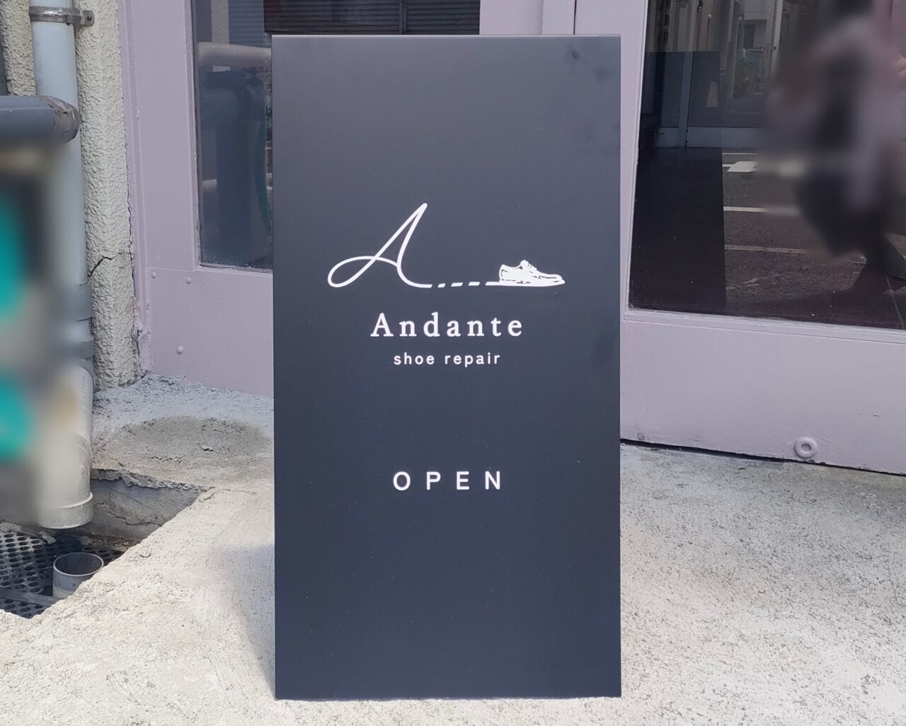 アンダンテ靴修理店