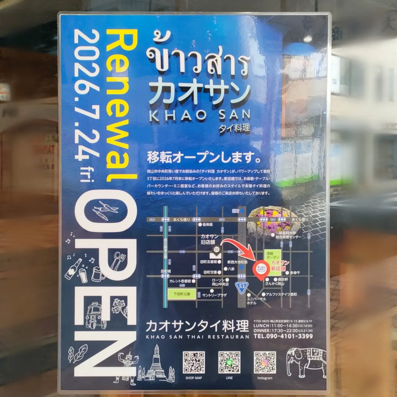 カオサンタイ料理