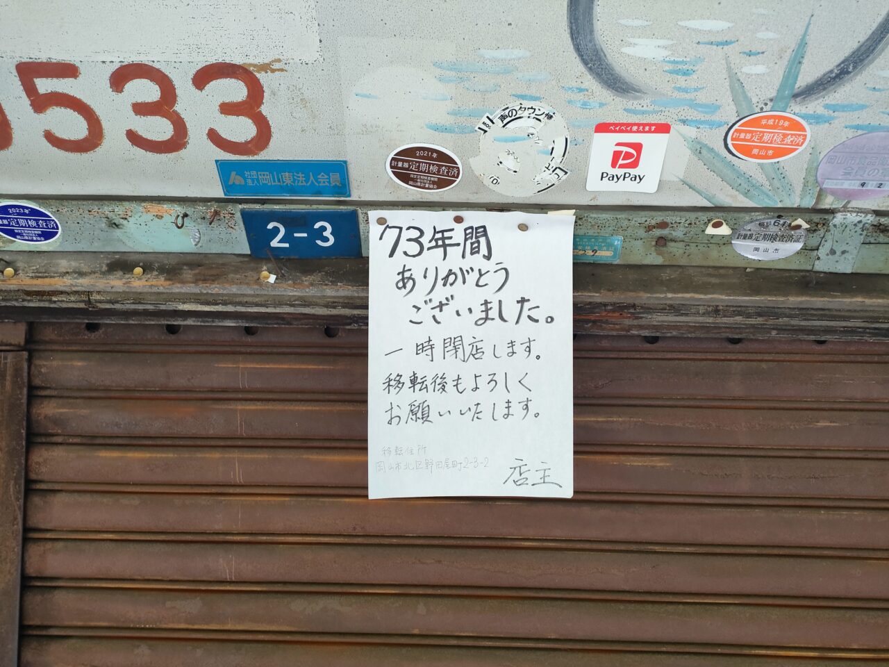 光吉商店