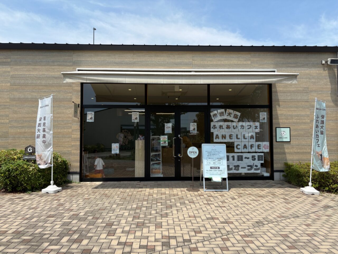 ANELLA CAFE