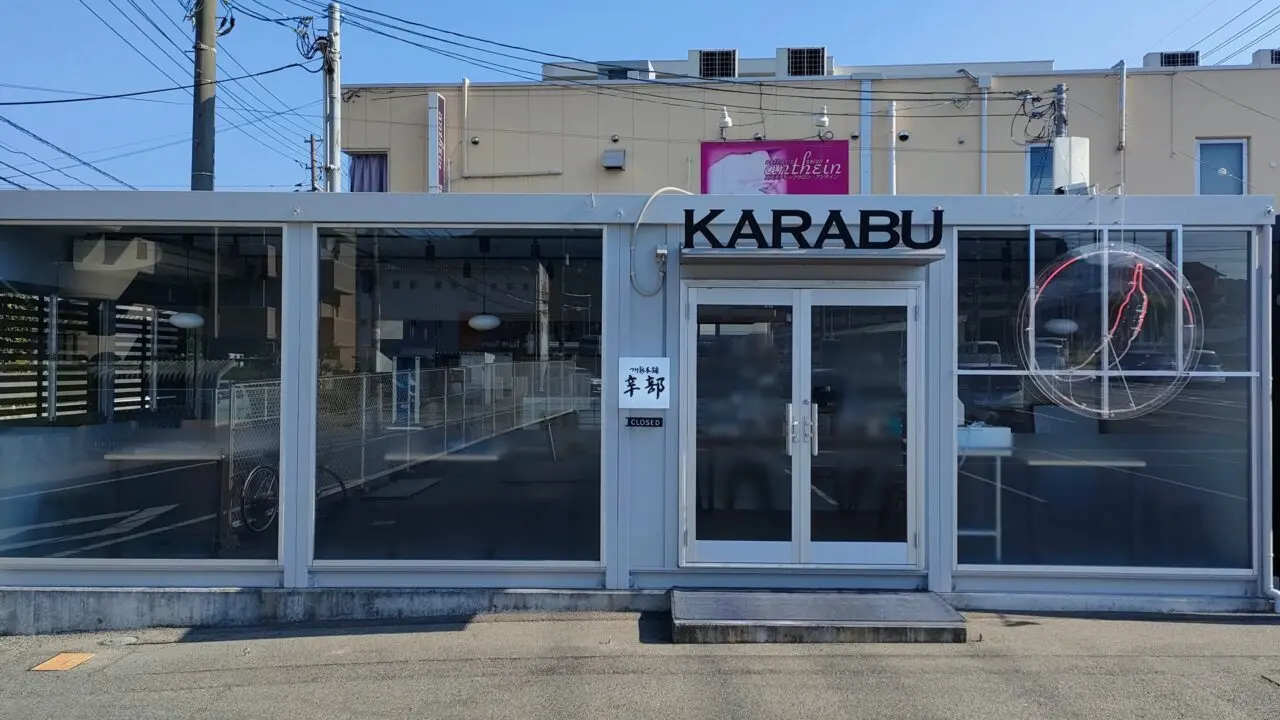 つけ麺本舗 辛部 岡山高島店