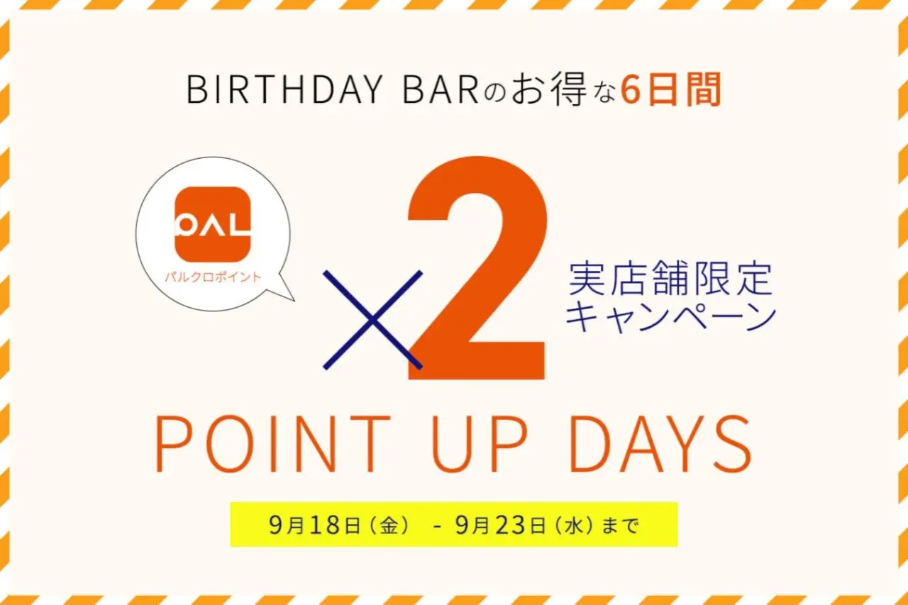 BIRTHDAY BAR