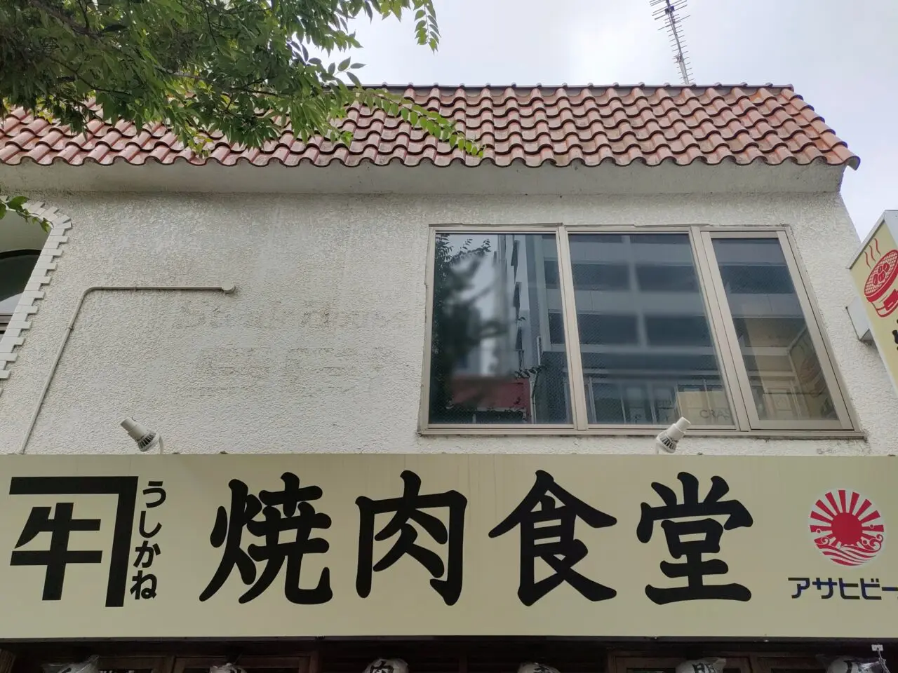 元祖おにぽん食堂