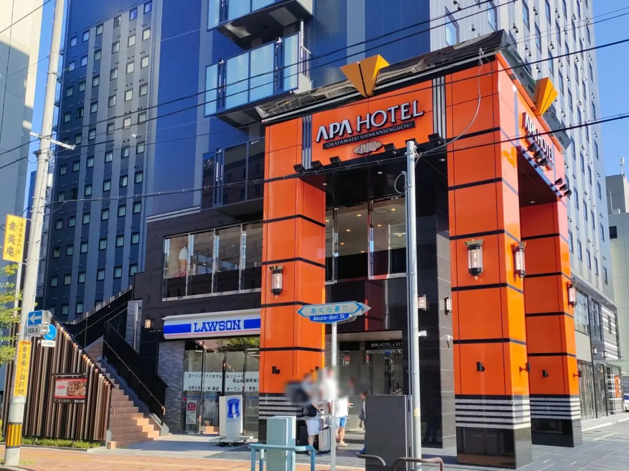ローソン アパホテル&リゾート岡山駅新幹線口店