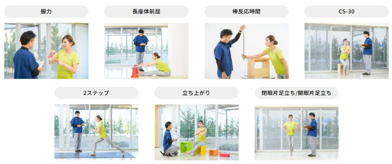 福田学区 健康学びの森