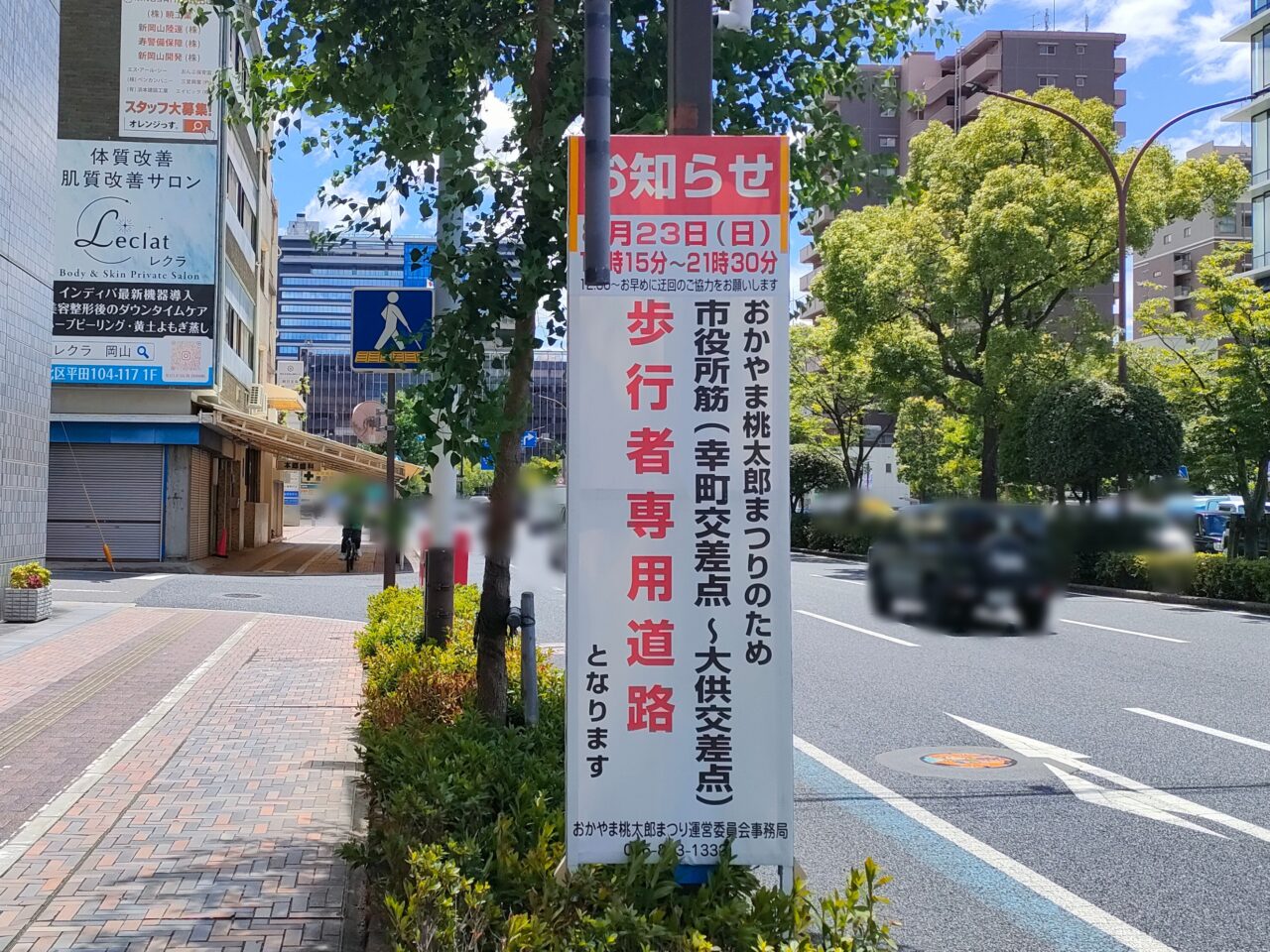 第31回うらじゃ2026