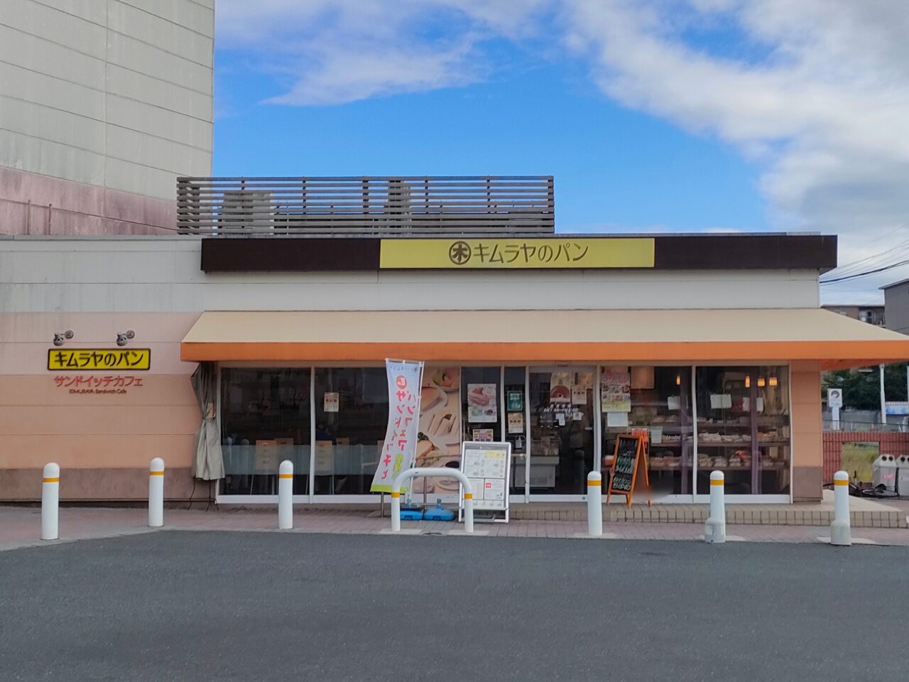 おかやまキムラヤ高屋店(キムラヤのパン&サンドイッチカフェ)