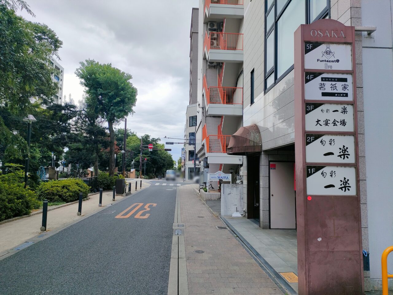 茗祇家(チャギヤ)
