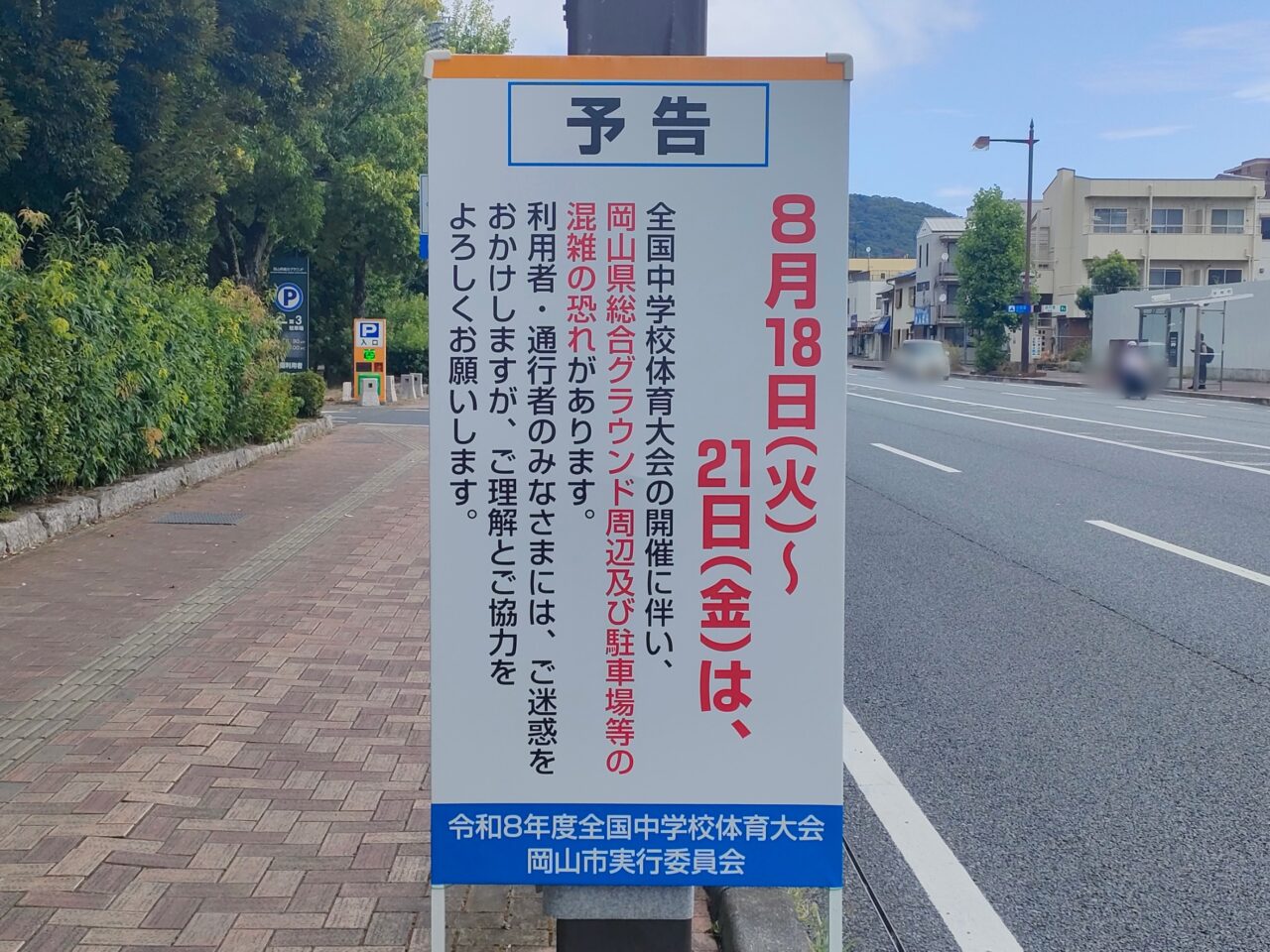 全国中学校体育大会柔道大会