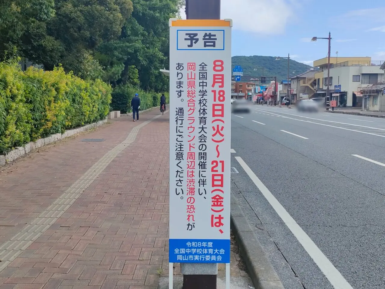 全国中学校体育大会柔道大会