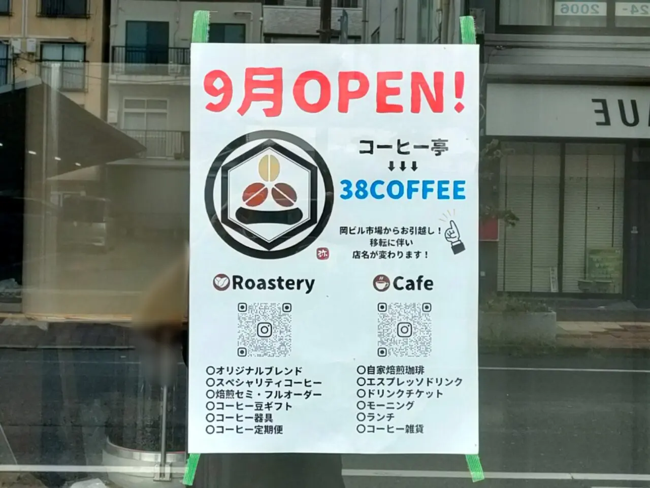 38coffee