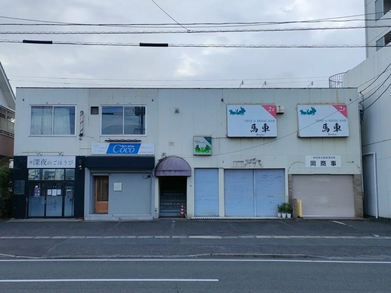 #深夜のごほうび 岡山店