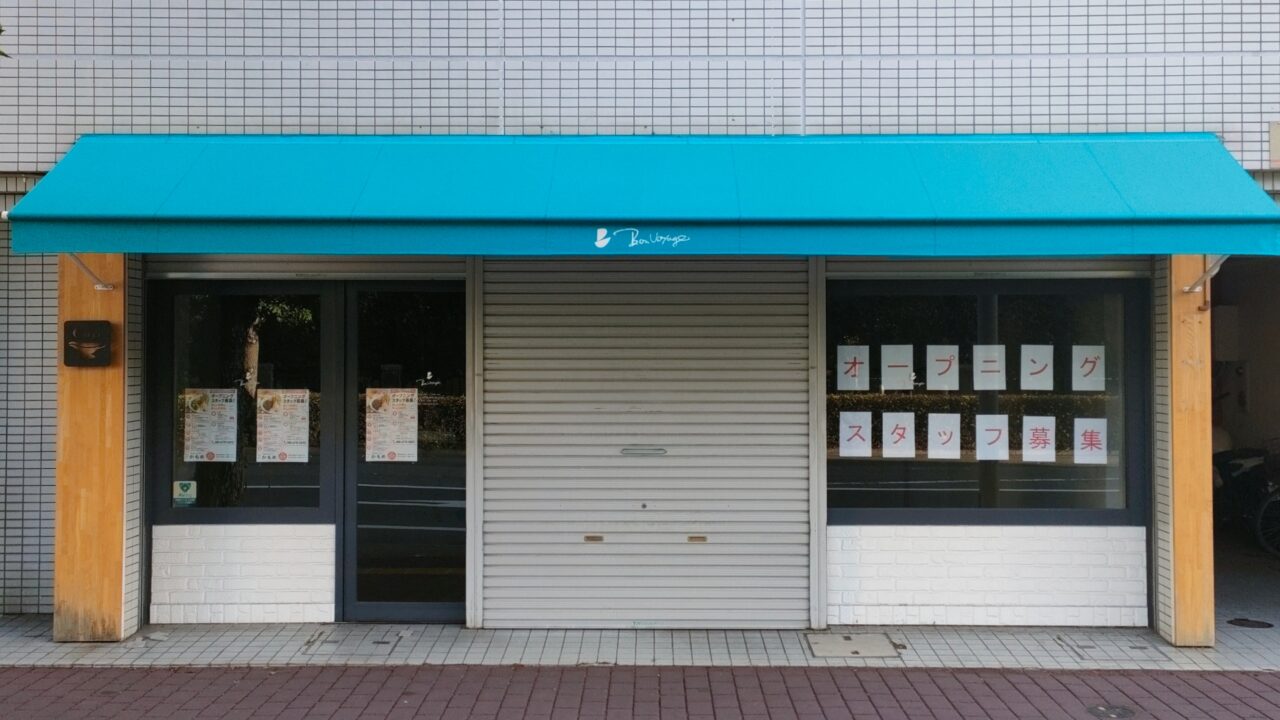 洋食キッチンかもめ