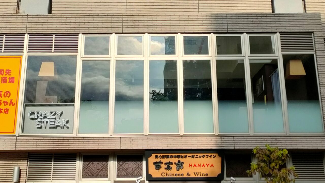 クレイジーステーキ