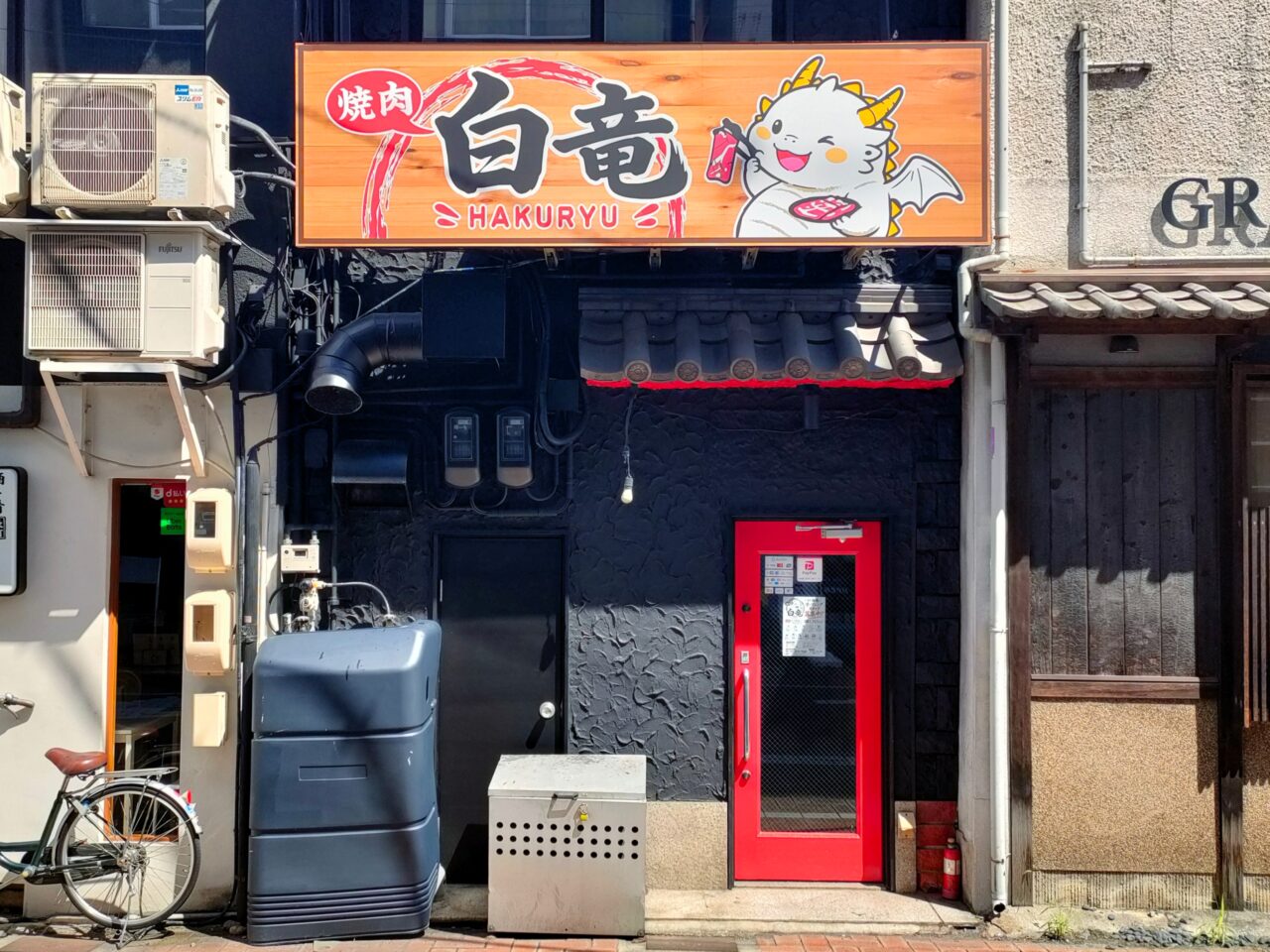 焼肉白竜