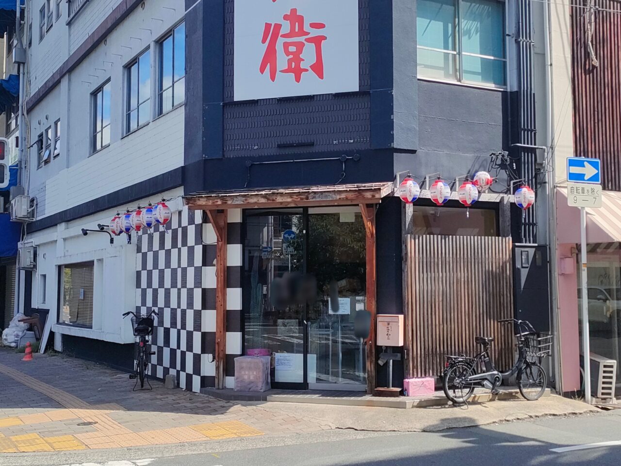 三宝骨湯麻辣燙