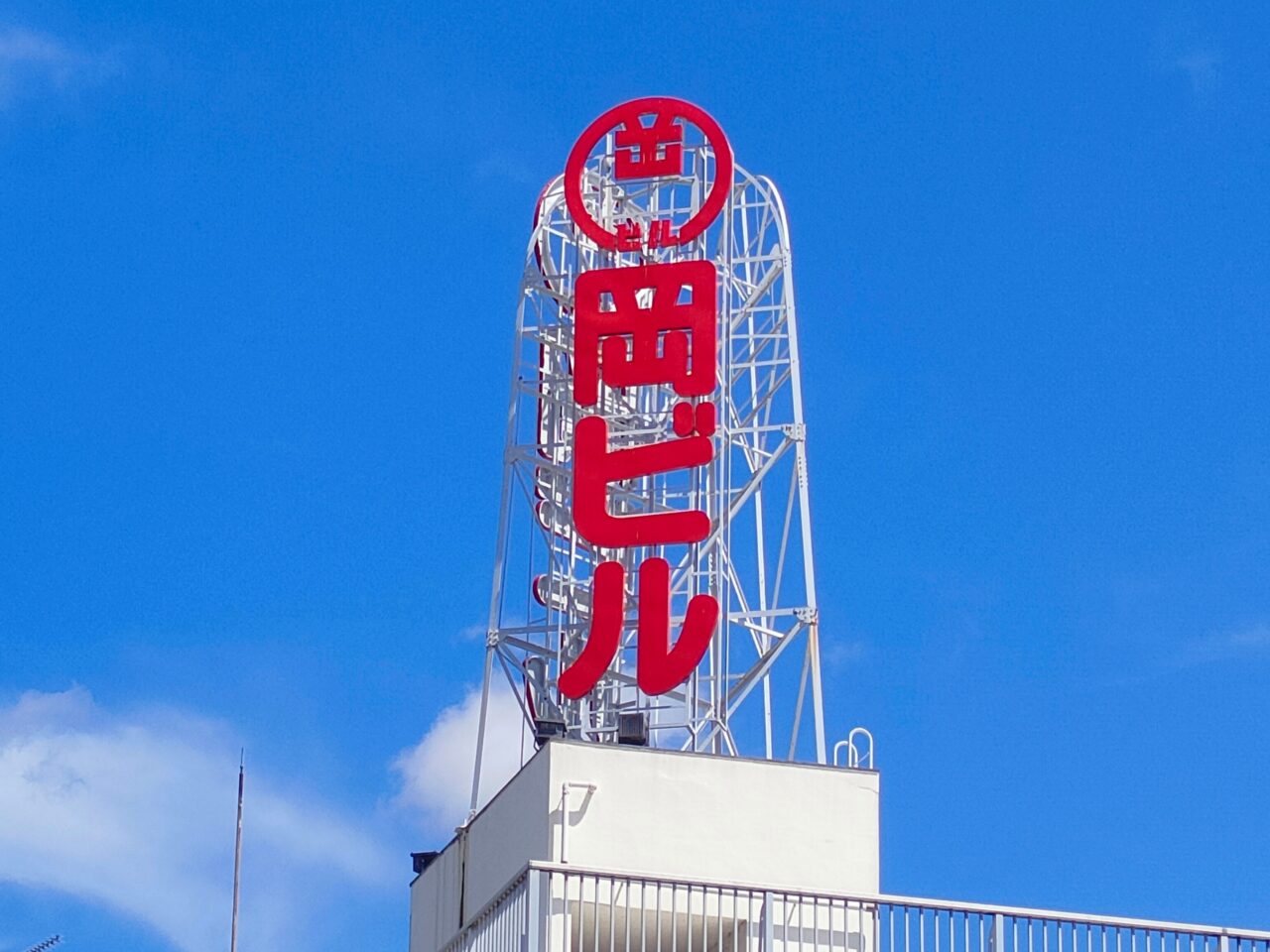 岡ビル