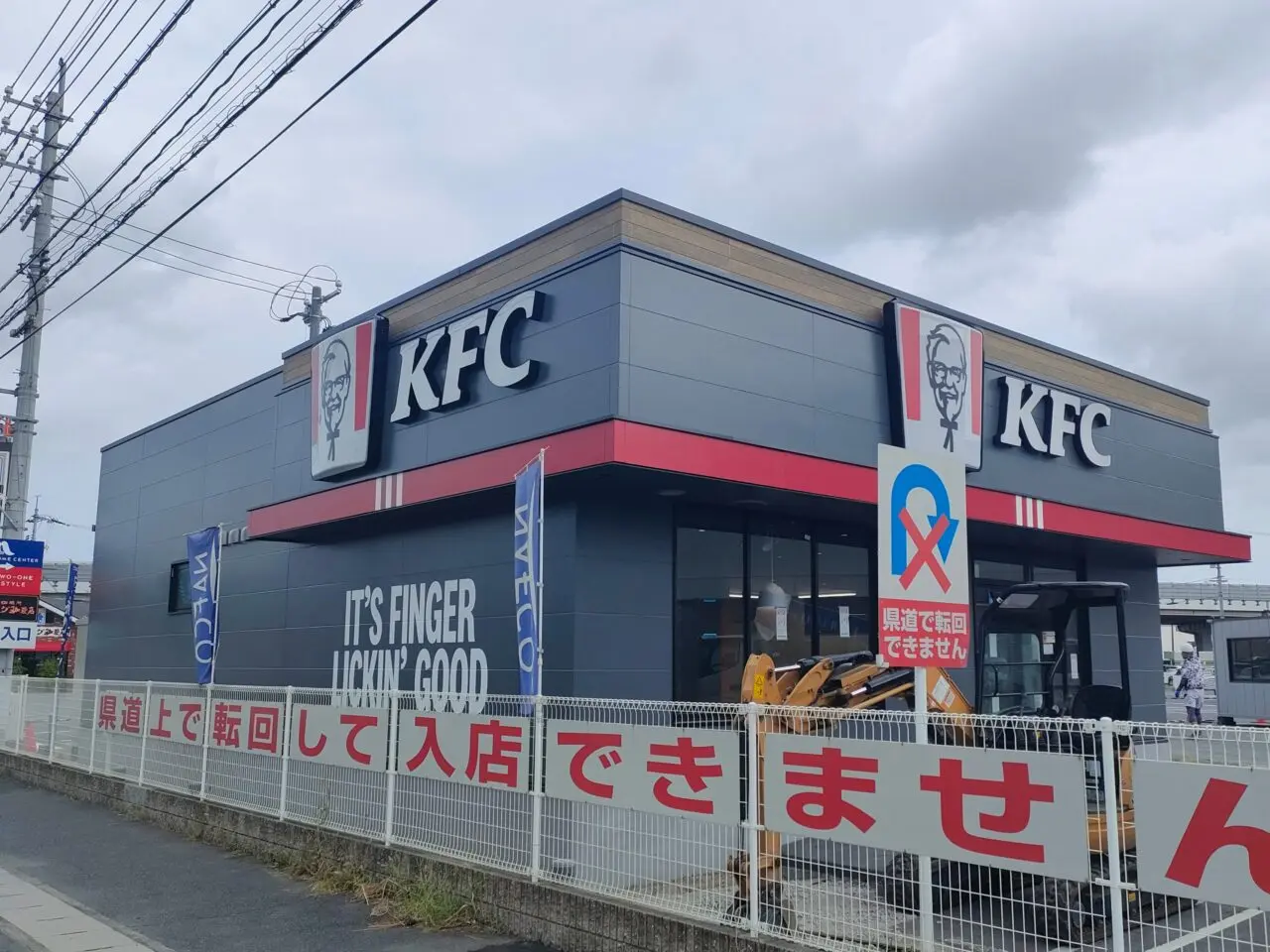ケンタッキーフライドチキン ナフコ岡山店