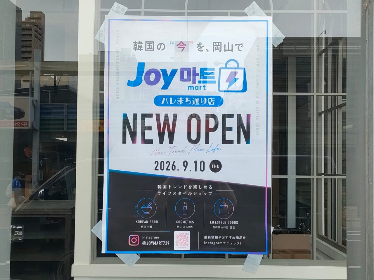 Joy mart ハレまち通り店