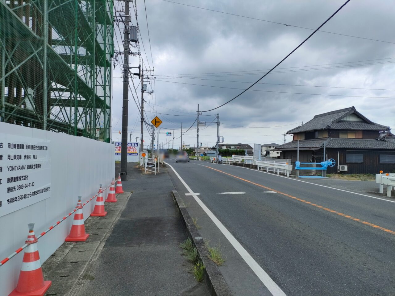 藤田外交番