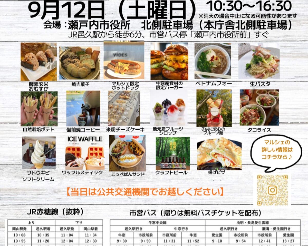 HARENOBA MARCHE
