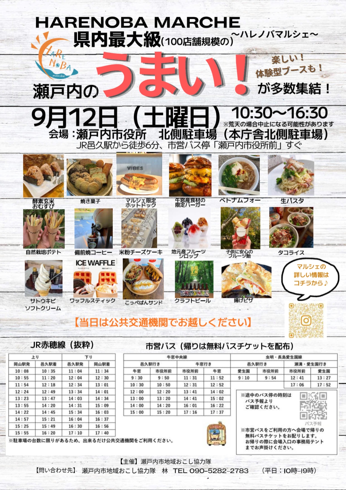 HARENOBA MARCHE