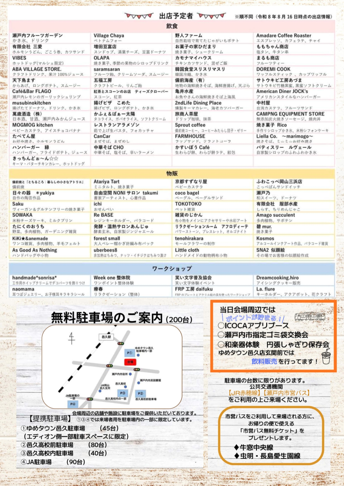 HARENOBA MARCHE