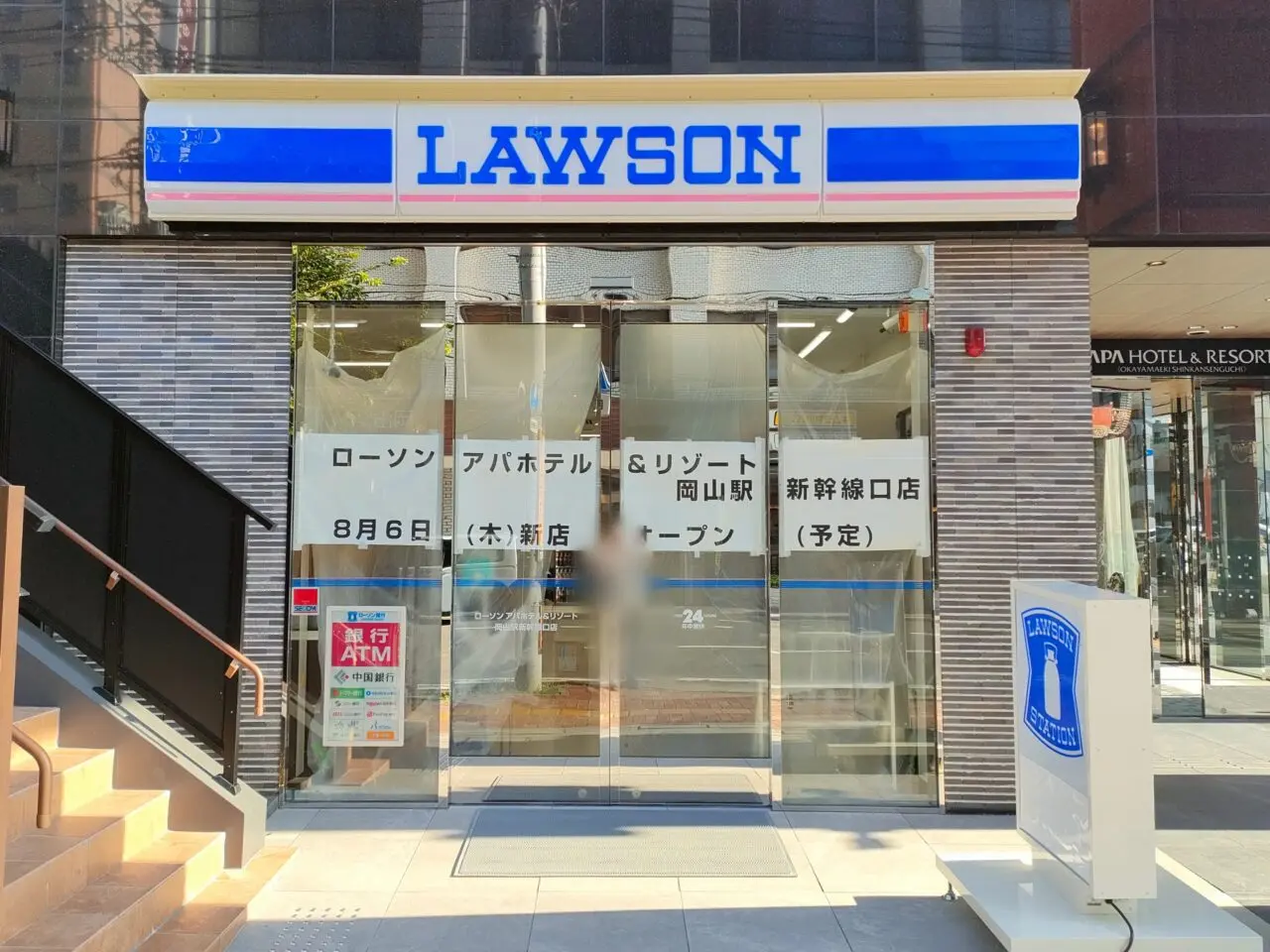 ローソン アパホテル&リゾート岡山駅新幹線口店