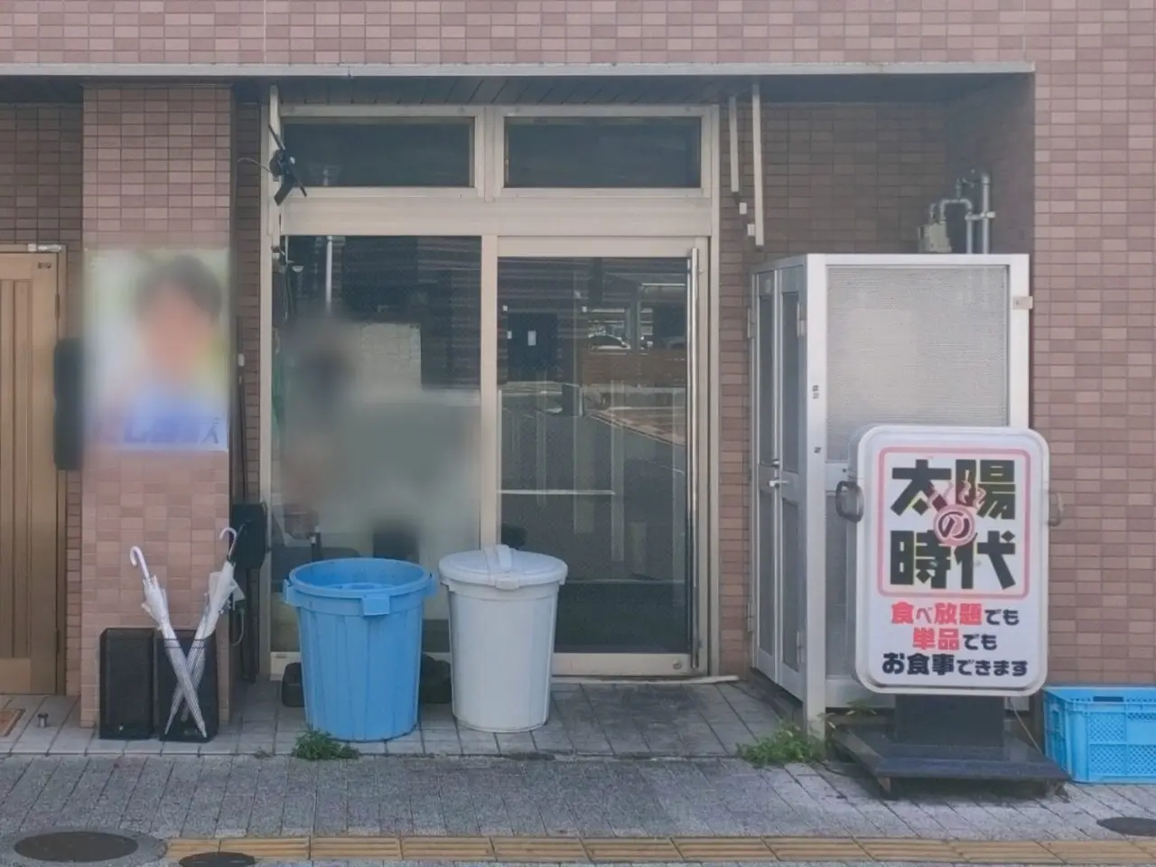 満ちるや
