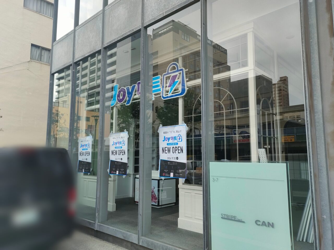 Joy mart ハレまち通り店