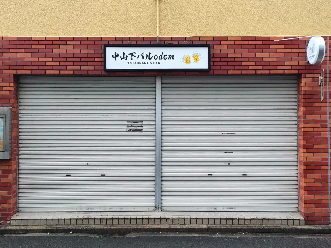 中山下バルodom