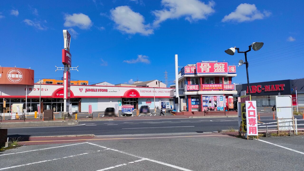 シューズ愛ランド 岡山十日市店