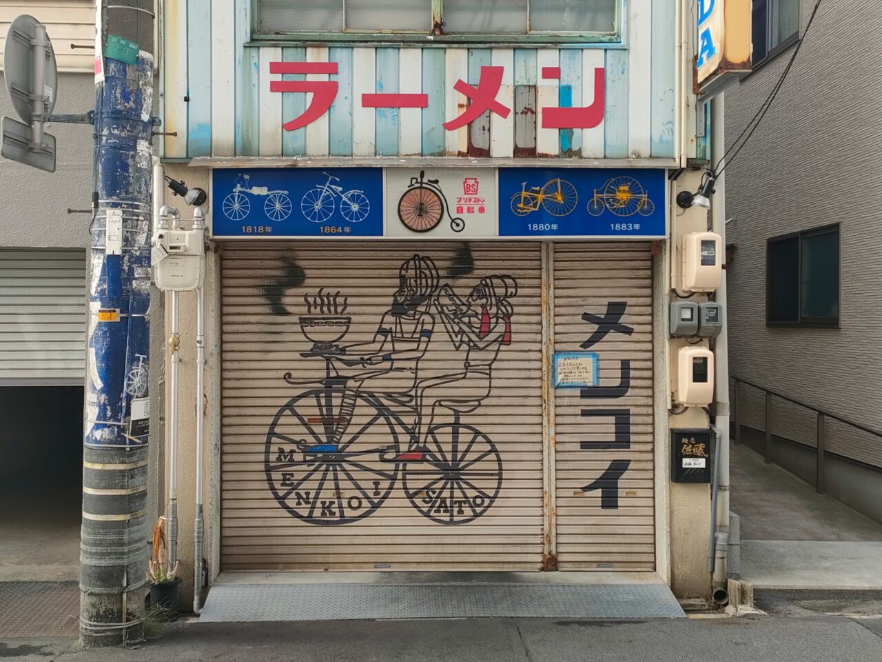 麺恋佐藤 カズキング店
