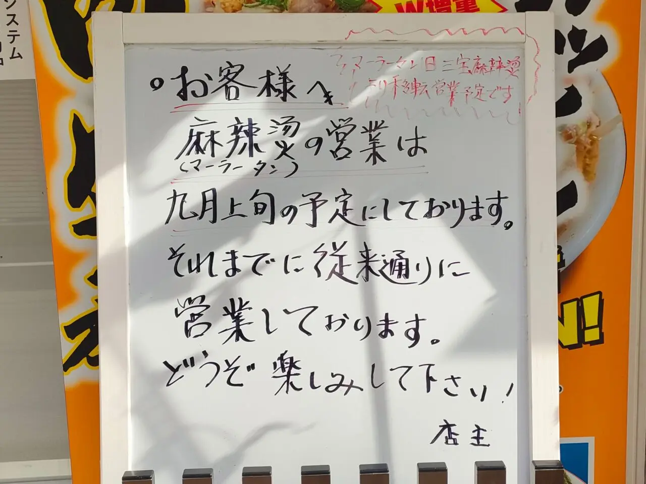 三宝骨湯麻辣燙