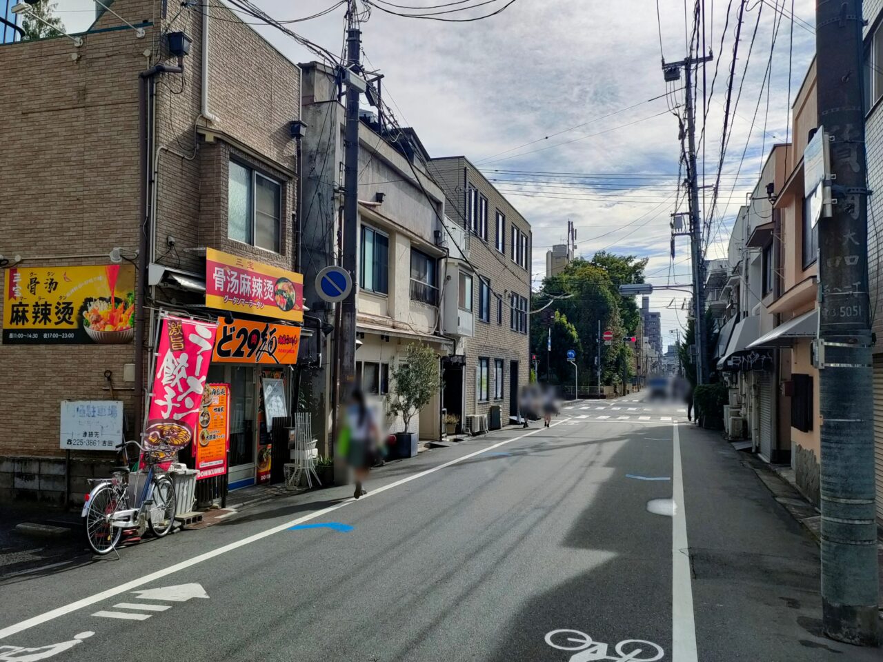 三宝骨湯麻辣燙