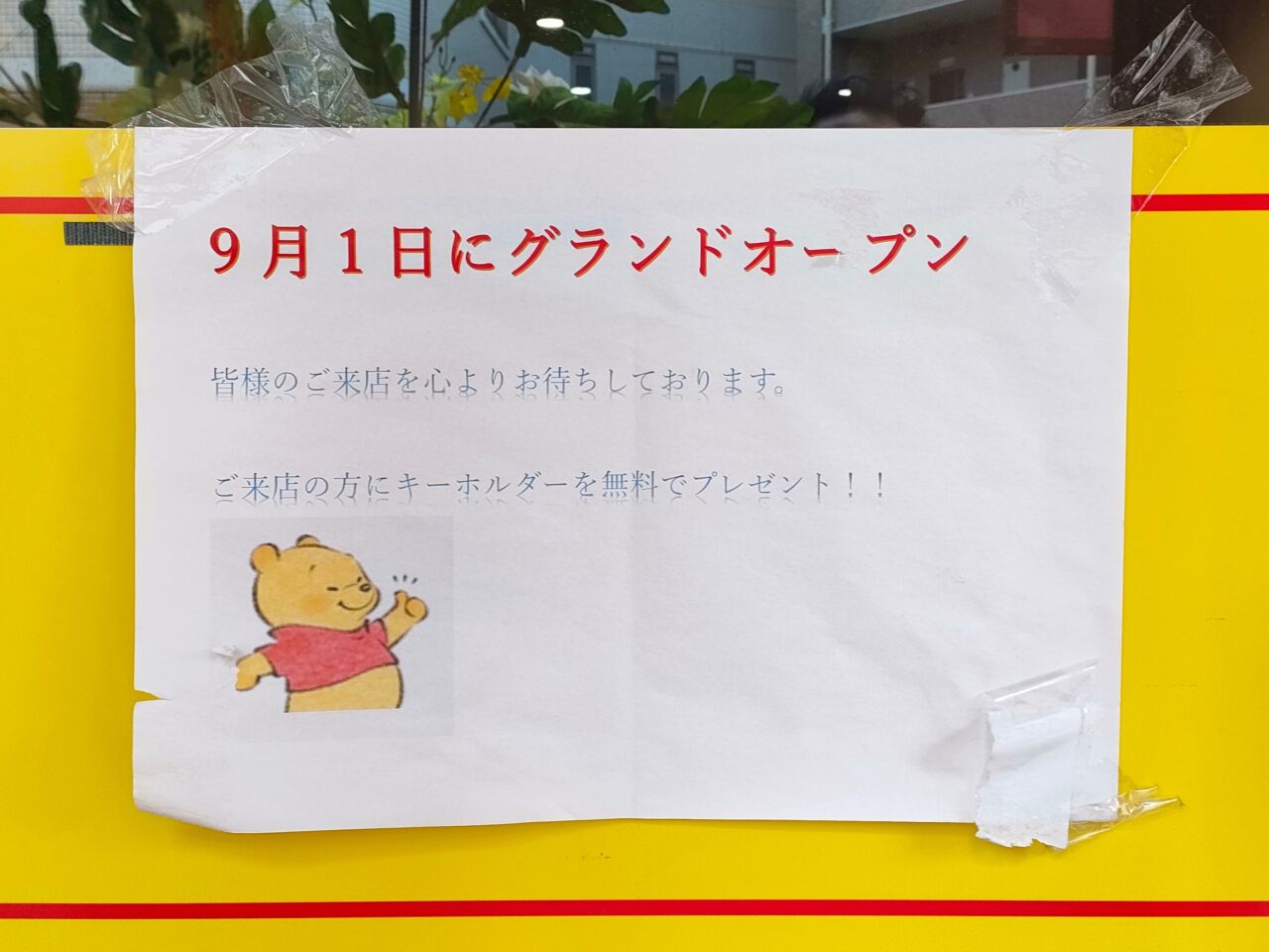 中華料理 徳記