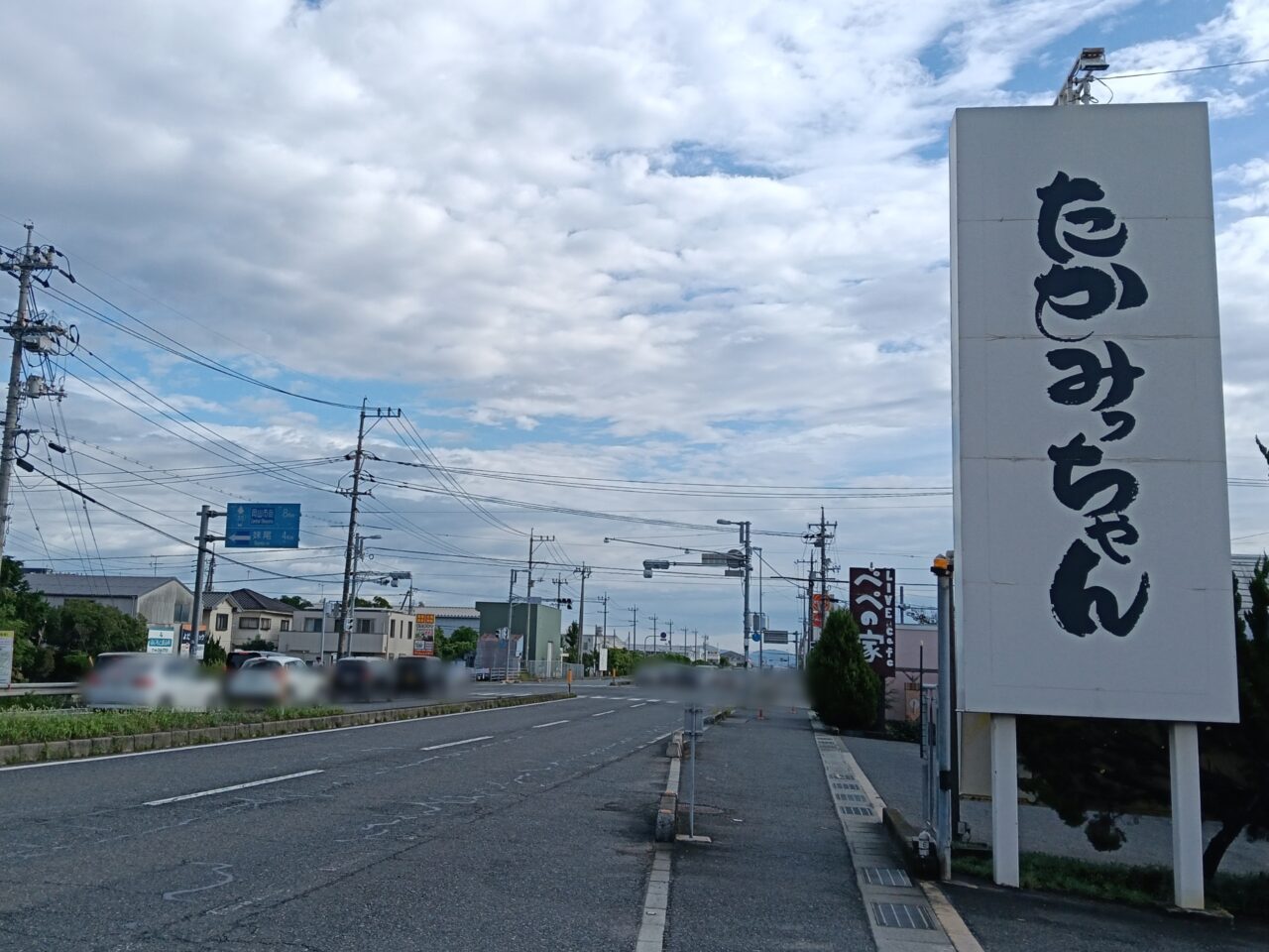 汁なし専門店 豚王